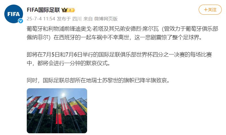 平博体育-利物浦众将抵达葡萄牙悼念若塔，米尔纳、亨德森也到场(利物浦葡萄牙国脚)