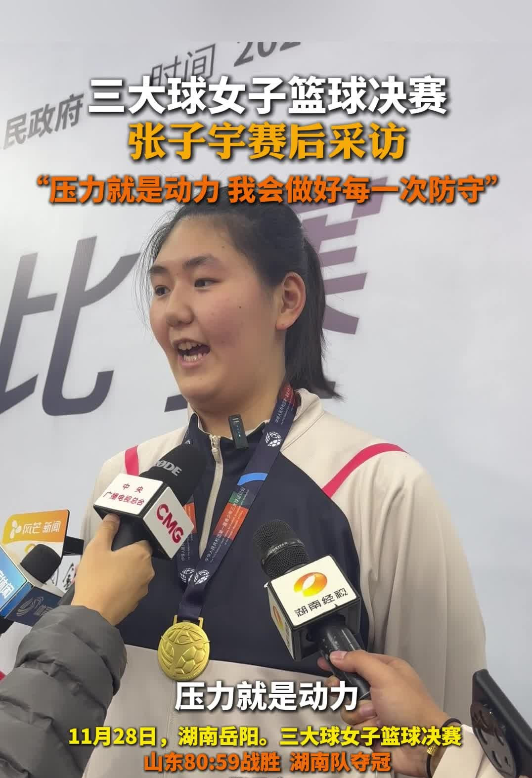 关于日本女篮主帅:我找到方法限制张子宇但赛后才想到的信息