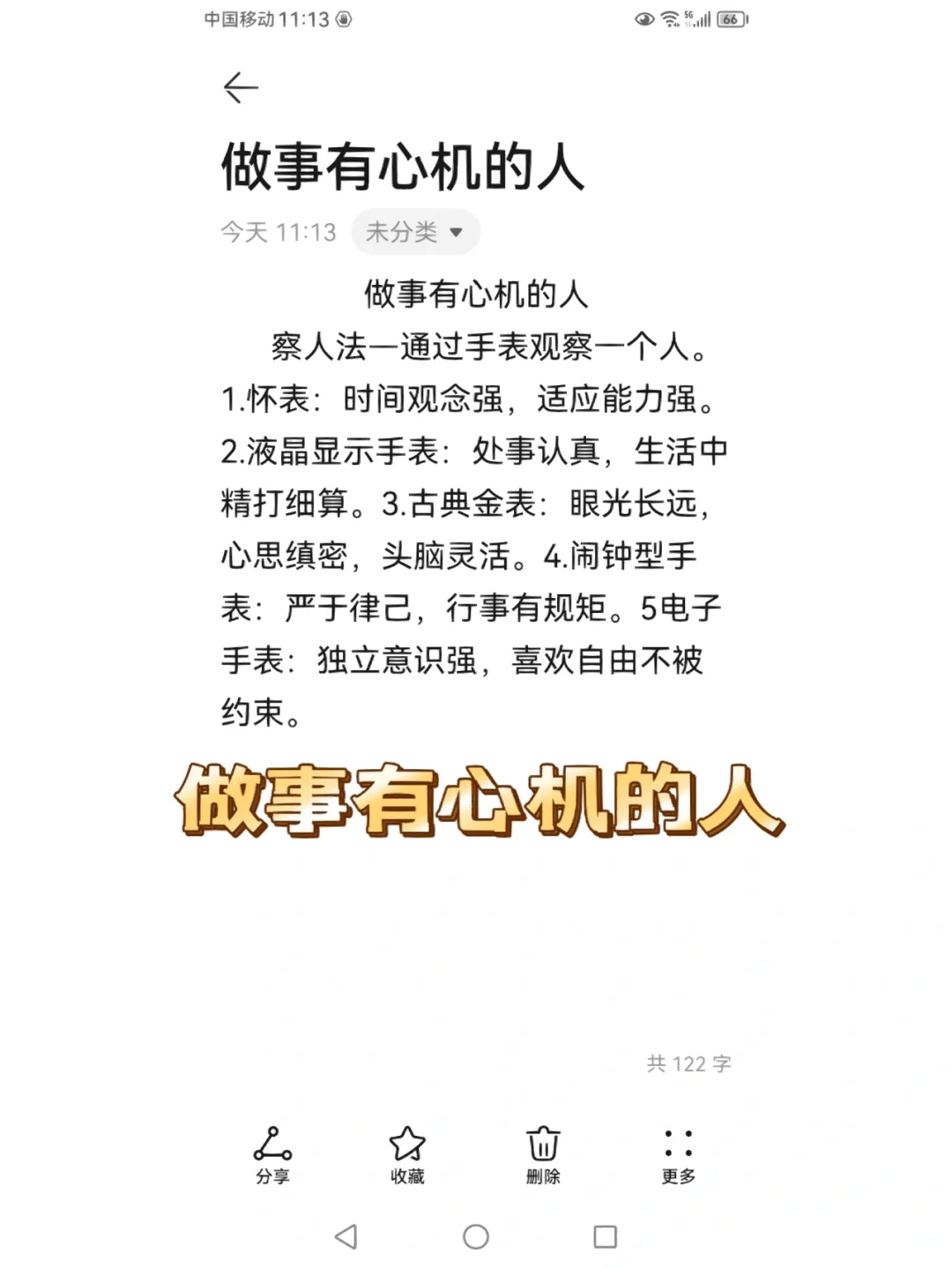 平博体育-我可不会送队友手表现在得精打细算过日子的简单介绍