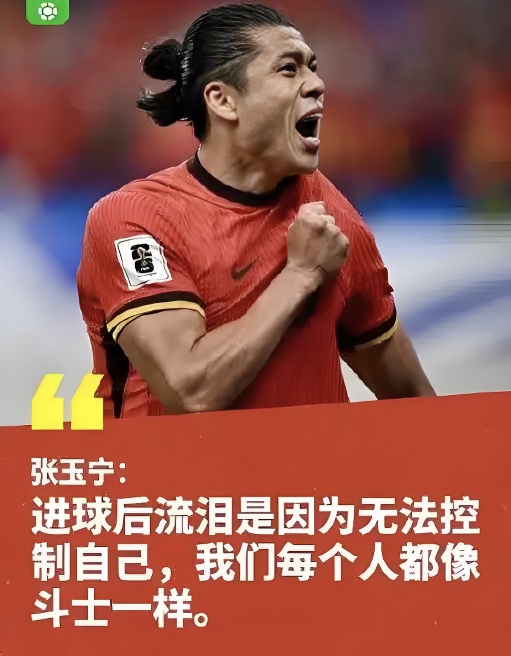 平博体育-国足评分：颜骏凌张玉宁表现尚可后腰表现难如人意的简单介绍