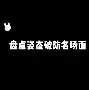 平博体育-FUR打野Tatu：他们还说要我们把位置让给这些人(上路被三人越塔打野不在)