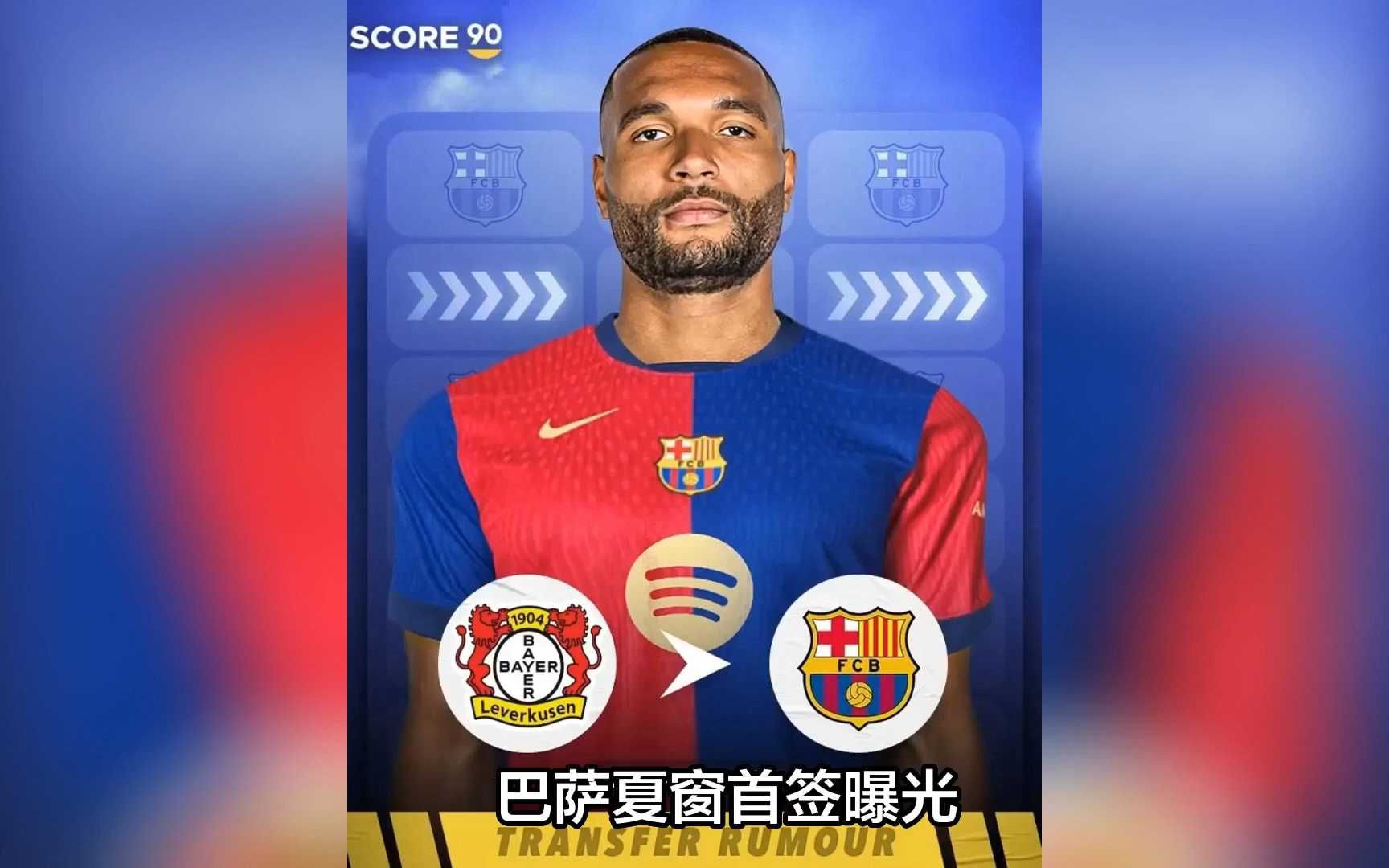 平博体育-7月15日夏窗汇总：马竞签下阿尔马达；利物浦求购伊萨克(7月份有什么会议召开)