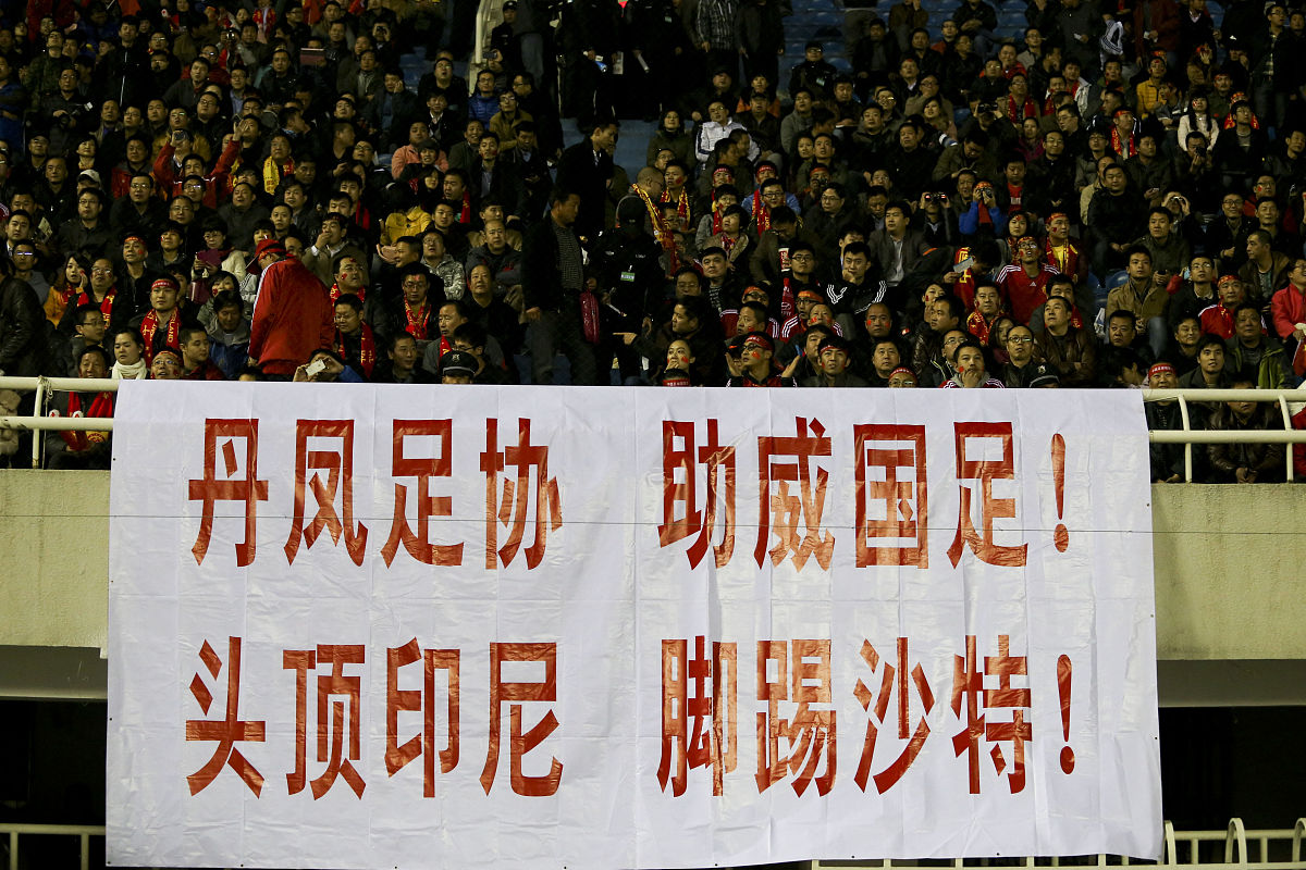 尊严靠拼搏铸就，国足0-3惨败，球迷心如何拯救？(主角叫江舟小说叫啥)
