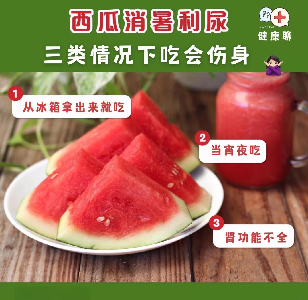 平博体育-包含夏日解暑良方！吃这些既过嘴瘾又解暑&gt;&gt;的词条