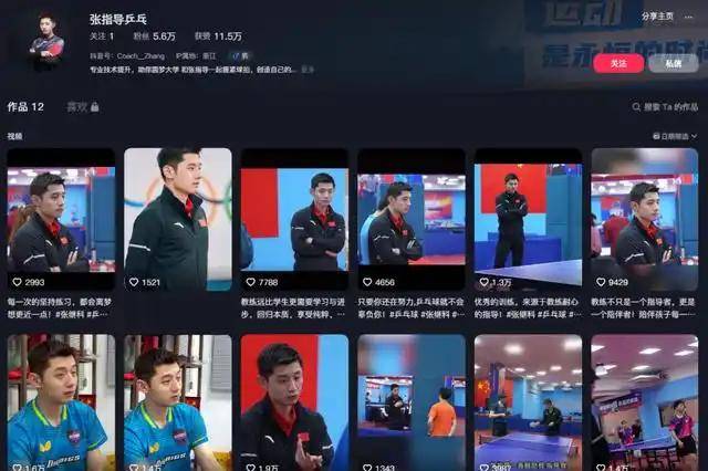 超1200人参赛总奖金15万！张继科杯开幕，张继科，蔡振华等人出席的简单介绍