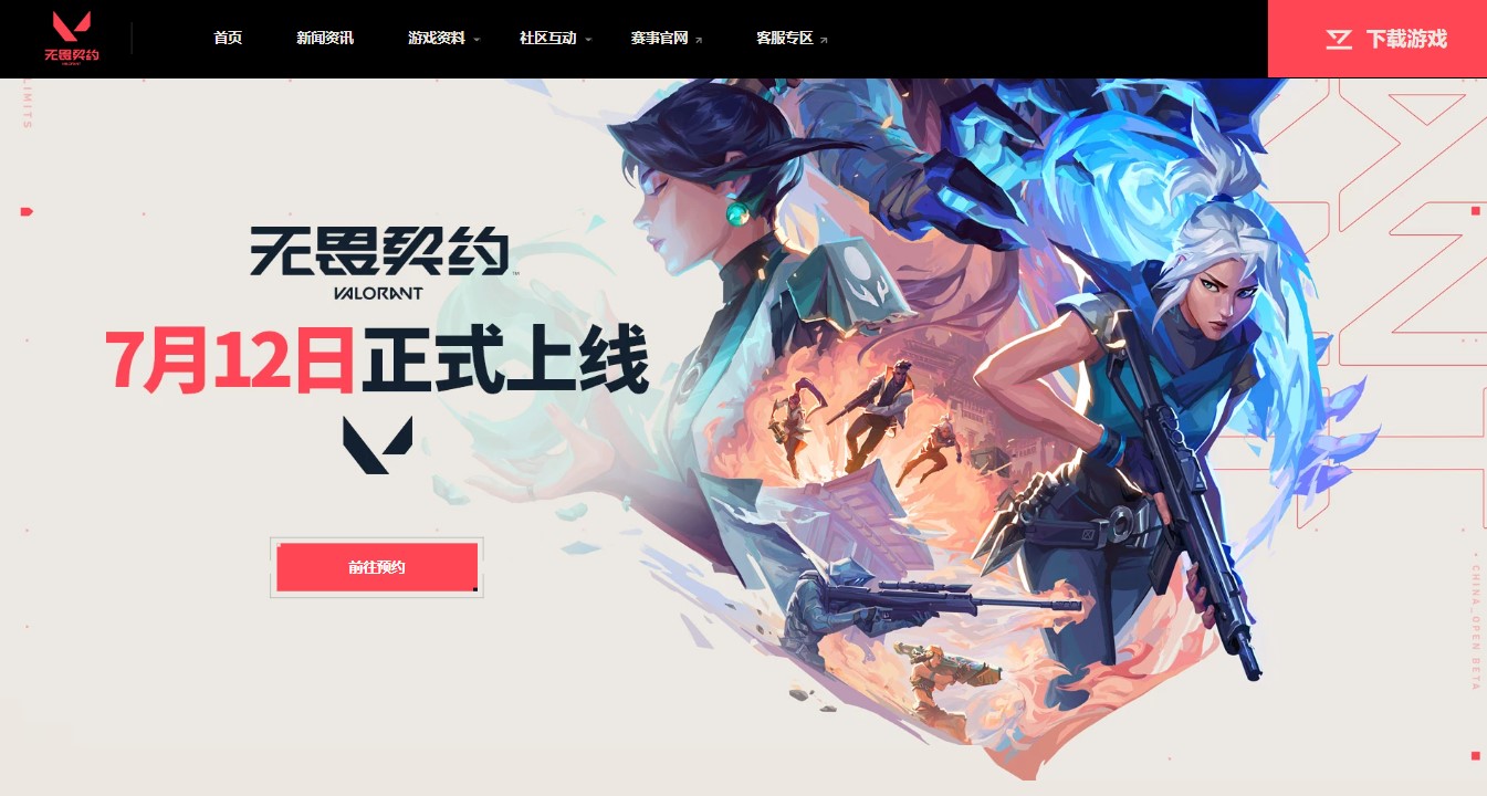 平博体育-雷霆神域在无畏契约赛事中碾压对手，弹幕刷屏炸裂(无畏契约震荡是什么效果)