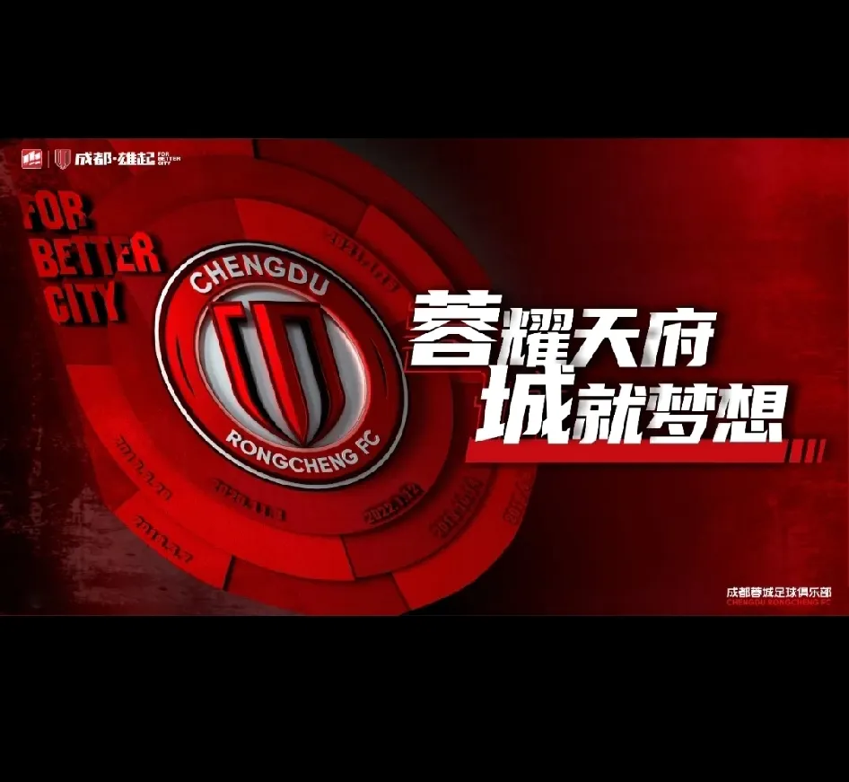 大手笔！上港队长将在7月份跟成都蓉城签新约，下一轮中超首发的简单介绍