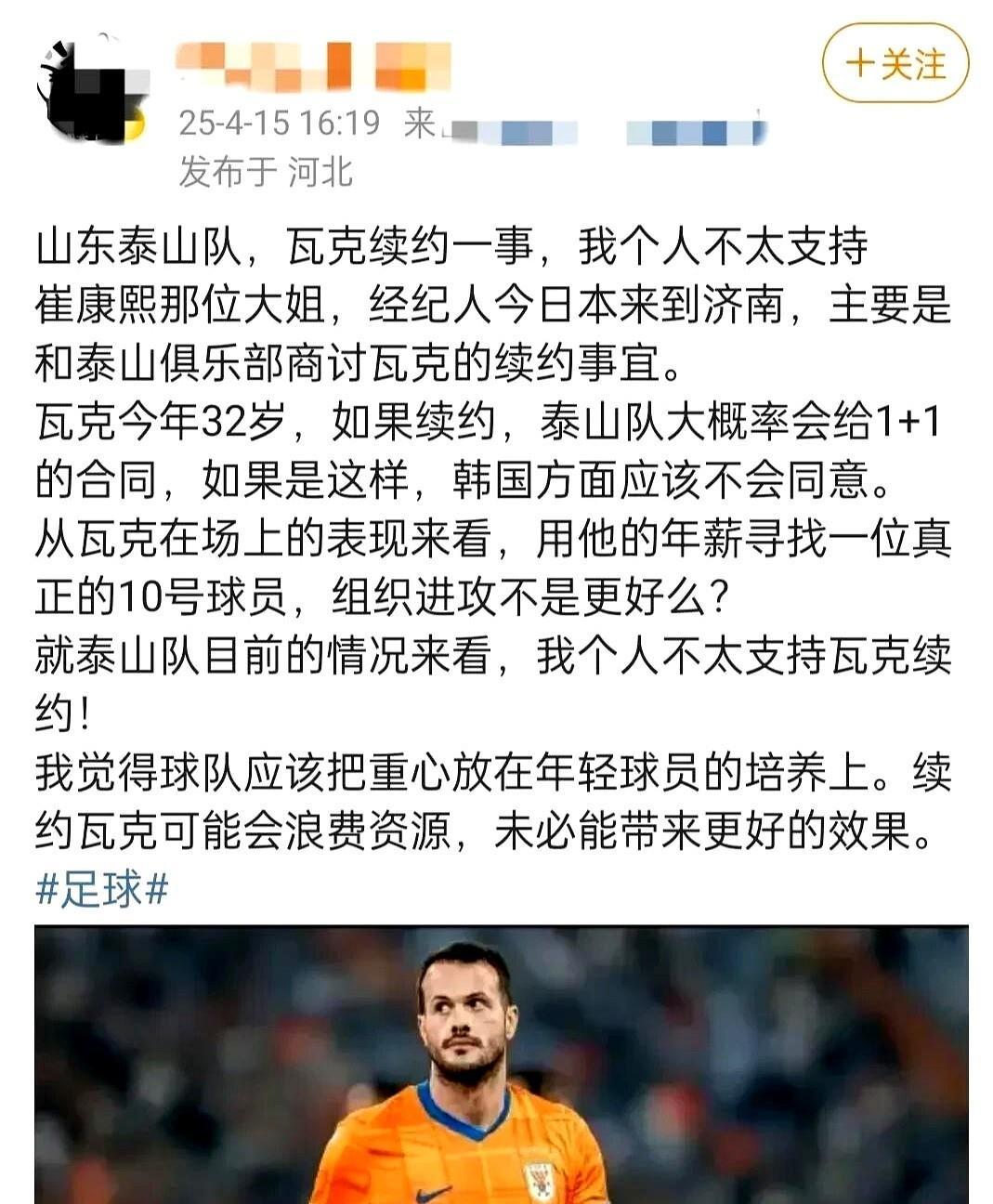 泰山夏窗会大调整最该走的人将离队(去泰山的最佳时间)