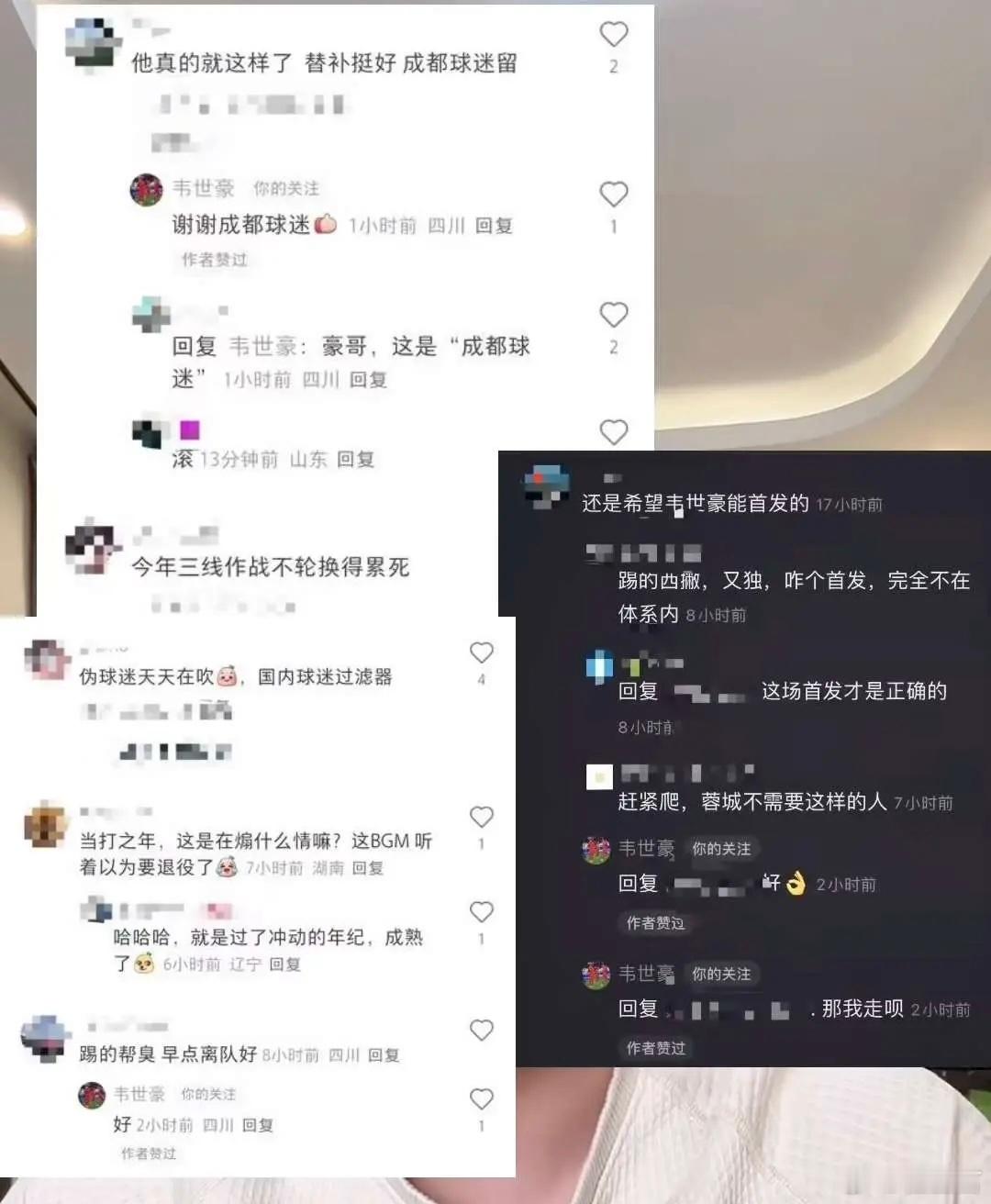 平博体育-家人被辱骂&amp;染红!韦世豪将社媒账号设为私密的简单介绍