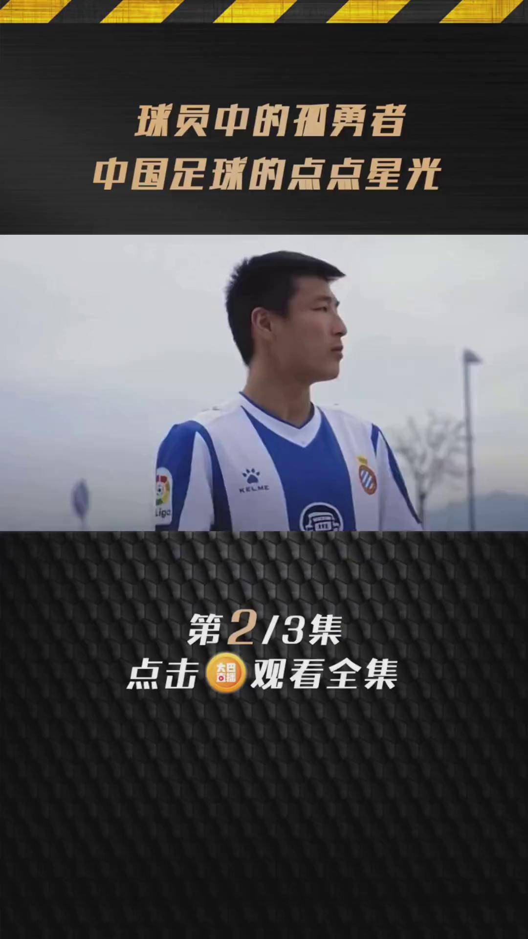 卡纳瓦罗谈武磊：他在中国足坛的作用完全可以和郑智媲美(武磊卡塔尔)