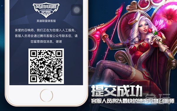 平博体育-关于《英雄联盟》8月14日起全面开放微信登录功能的信息