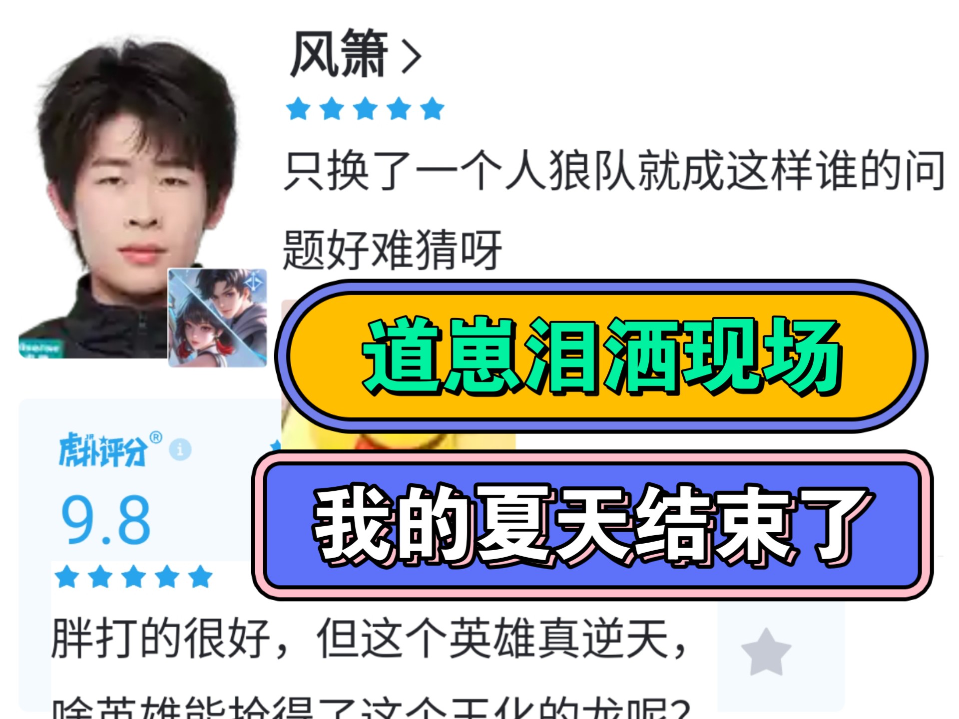 狼队发布对阵AG语音-小胖：我玩输出镜吧肯定不会死；SK：就相信你兄弟(狼队对阵热刺)
