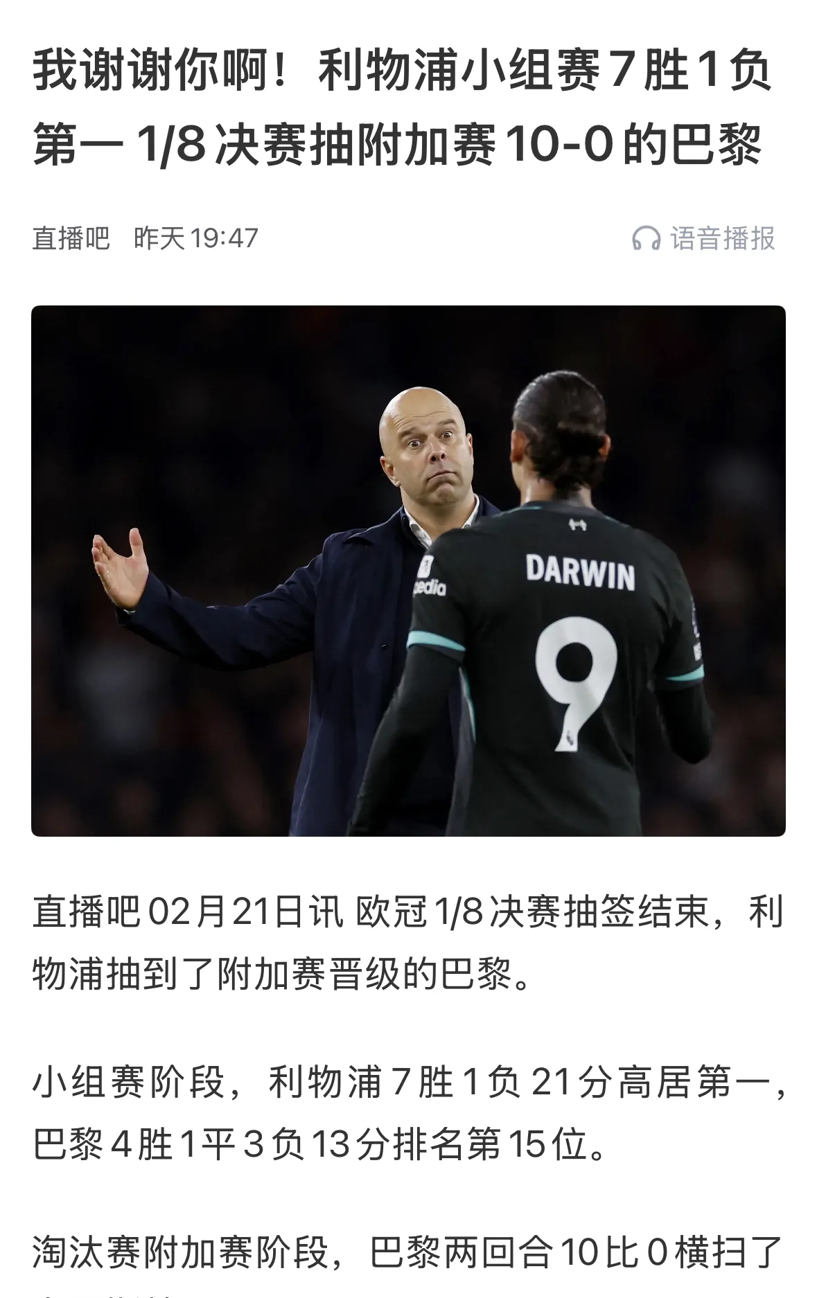 欧洲足坛有3笔潜在重磅交易，皇马难成交，利物浦形势大好(欧洲杯皇家马德里)