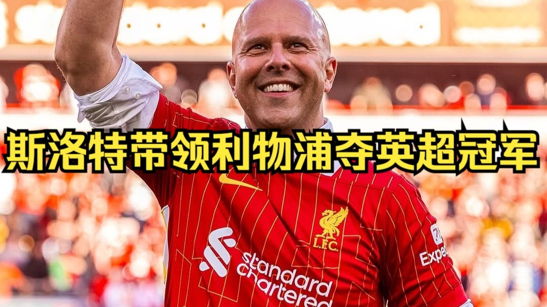 平博体育-个人待遇谈妥，利物浦将“创纪录”报价伊萨克！疯狂斯洛特继续买(ATP在能量传递中的作用)