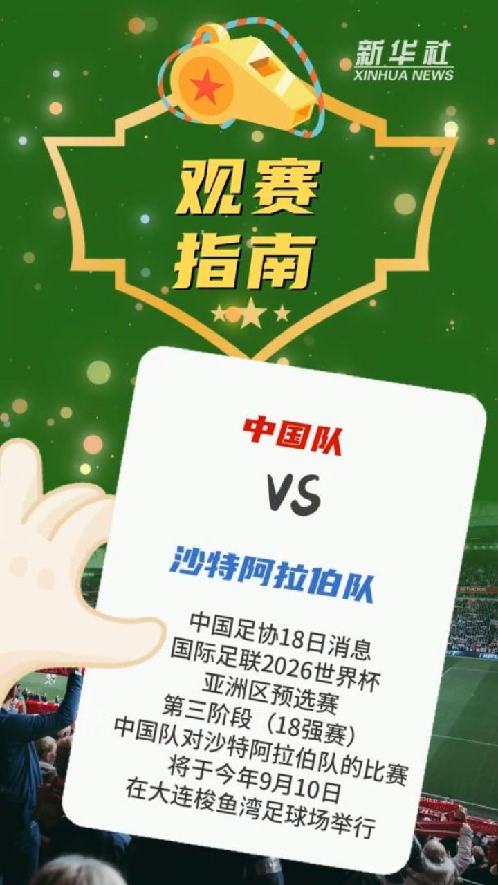 平博体育-央视回应世预赛十八强赛未获赛事版权：对方报价极度畸高(央视体育版权)