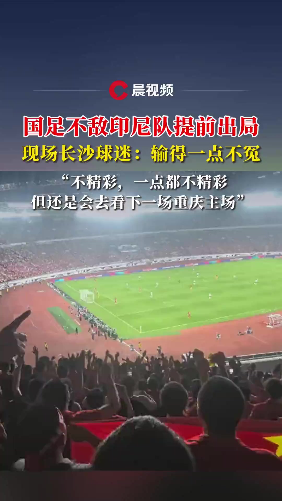 亚足联再曝丑闻，保送两队进世界杯，印尼无缘国足庆幸(李铁保送4人入选国足)
