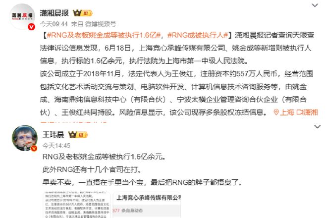 平博体育-关于RNG真卖了？Doinb爆料：LPL名额被人买下，新老板比沙特土豪还牛的信息