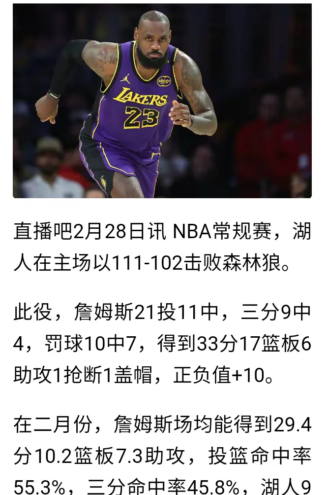 平博体育-Skip：为老詹感到难过，他首次无法掌握命运(若情非得已)