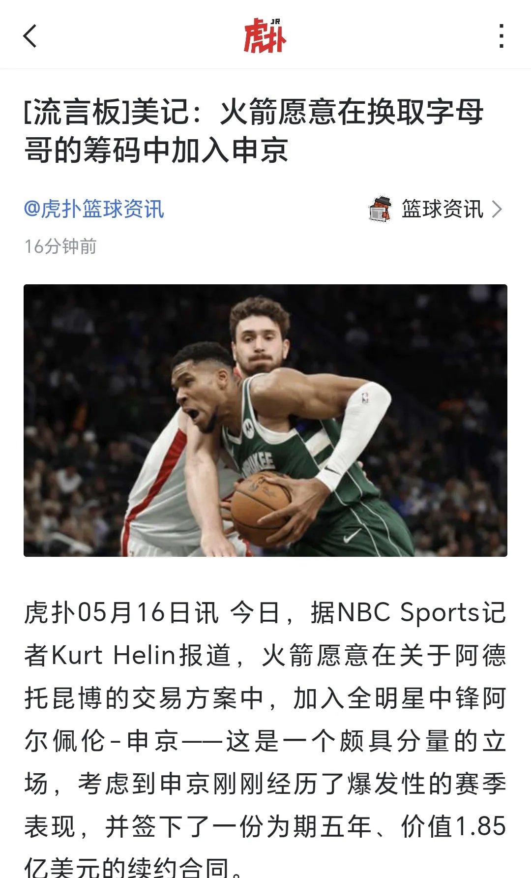 赢几场？雅虎晒火箭首发范弗、阿门、小贾、杜兰特、申京(火箭打掘金比赛预测)